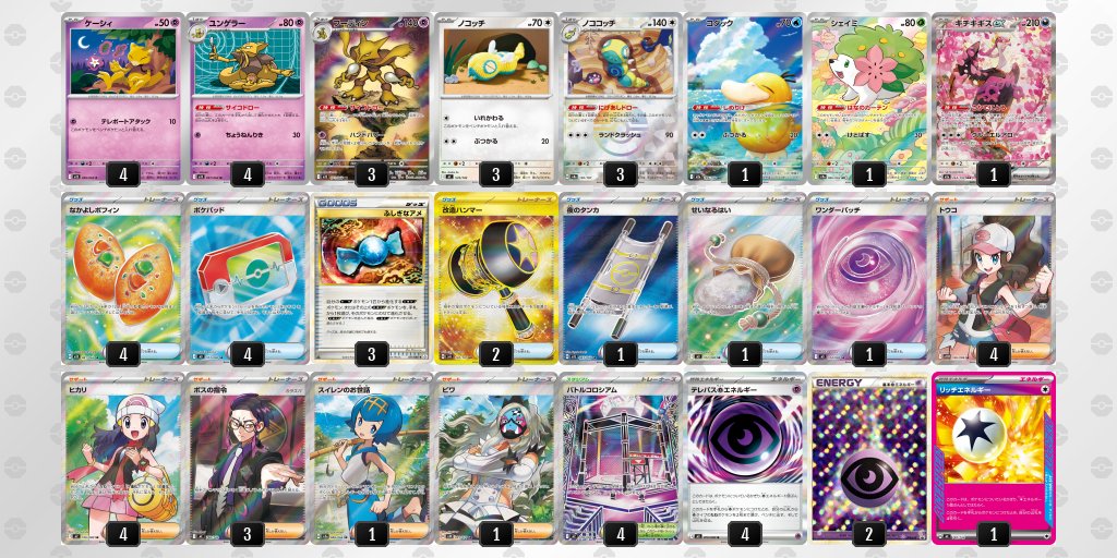 ポケカードラボ tweet media