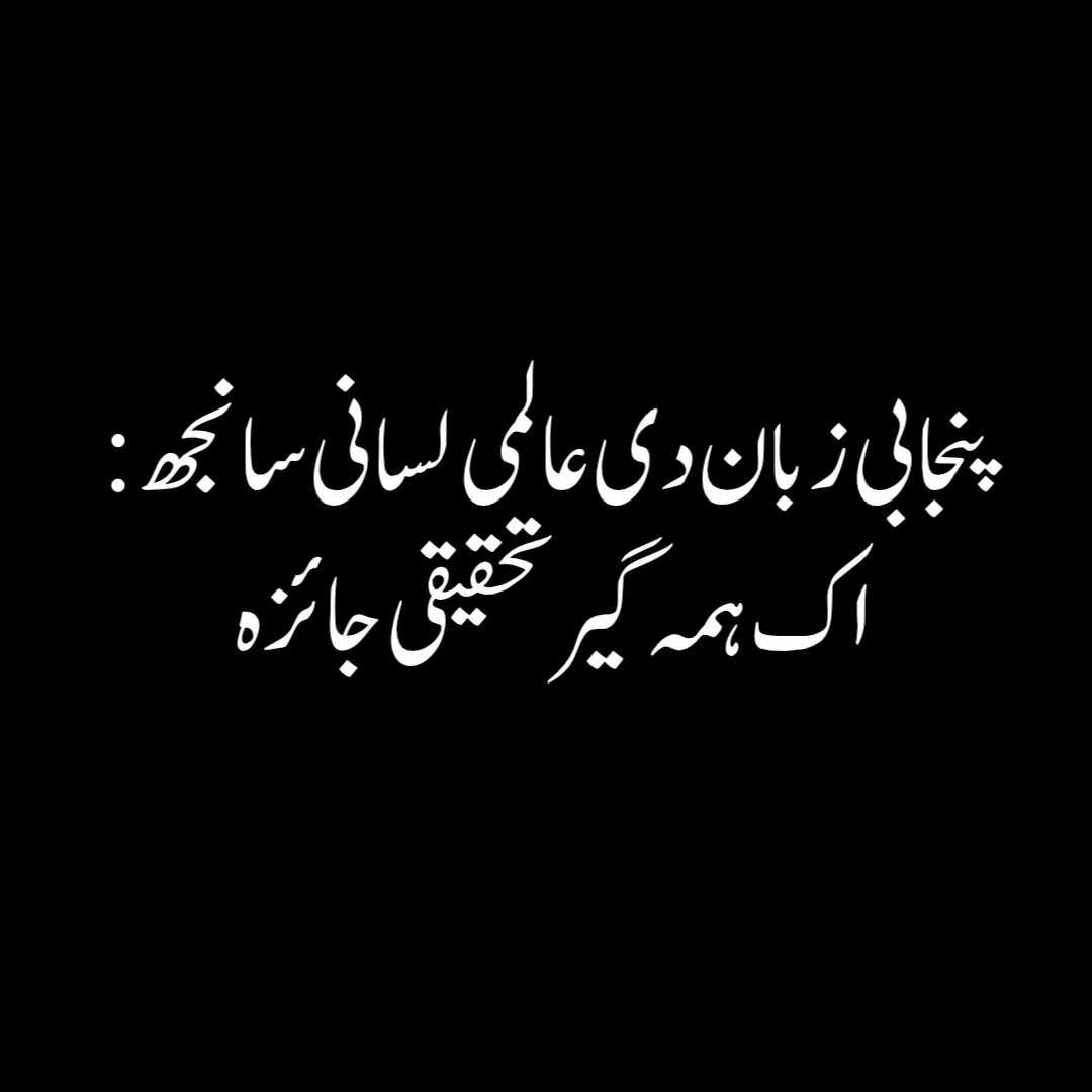 Qamar PindiAana 🌾✨ tweet media