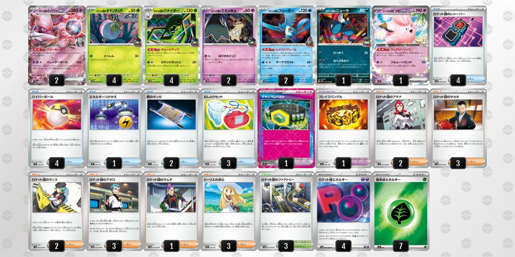 ポケカードラボ tweet media