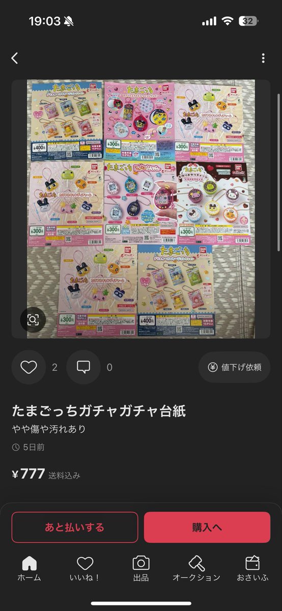 ぴぴ🌷取引専用 tweet media