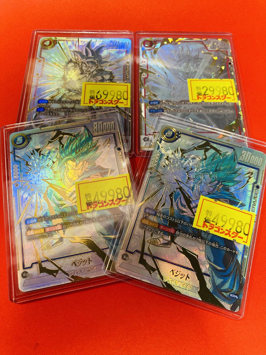 ドラゴンスター秋葉原駅前店 tweet media