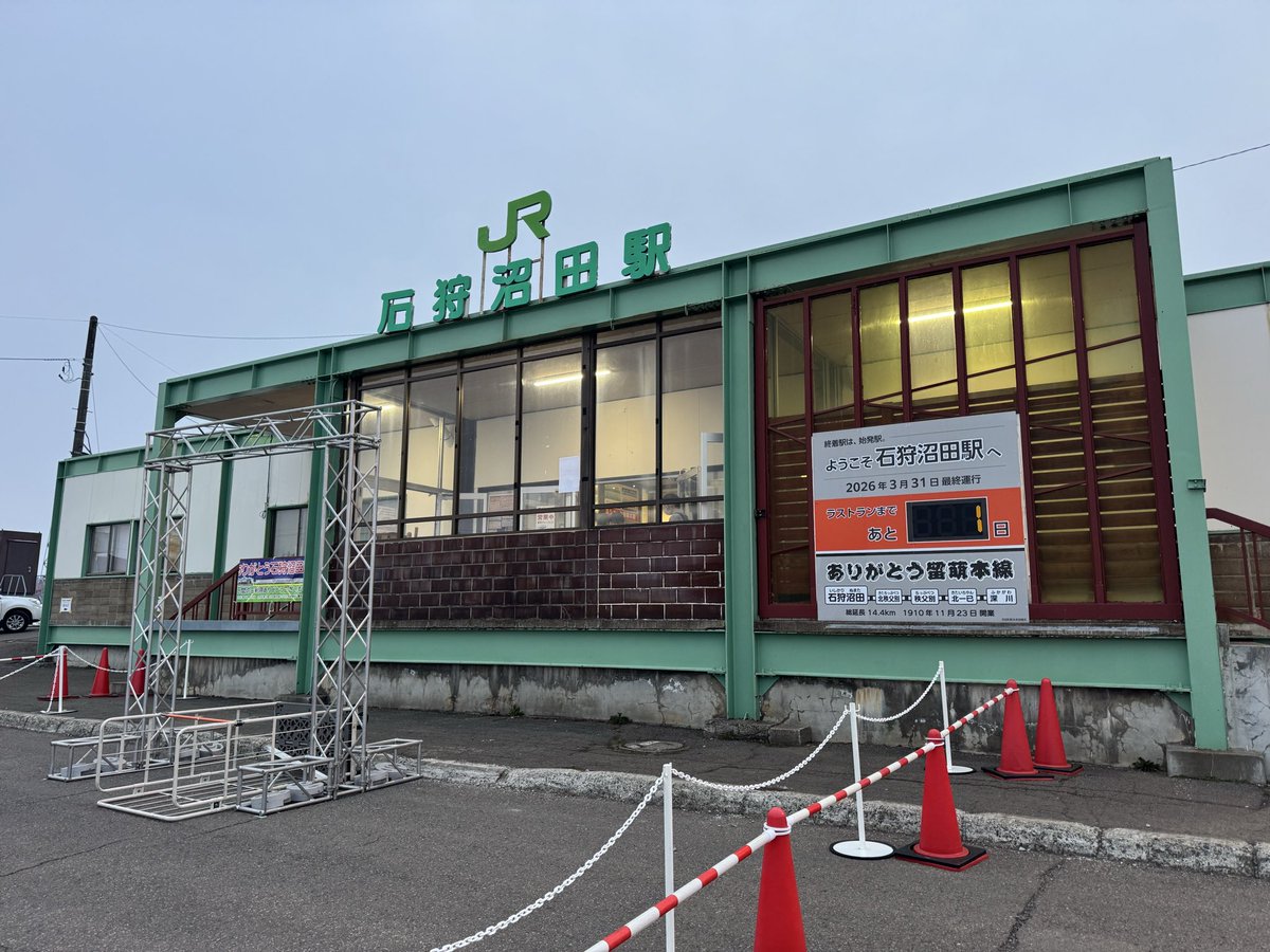 hidakaline's tweet photo. 留萌線ラストランに向け、前日入りました。
前日ですが石狩沼田では、発車メロディー&amp;案内があり旅情を掻き立てられました。明日の最終日は、ロケハンと乗り鉄などを行き当たりばったりで頑張ります。
#留萌本線　#キハ54 #9434D https://t.co/FHzRewwayg