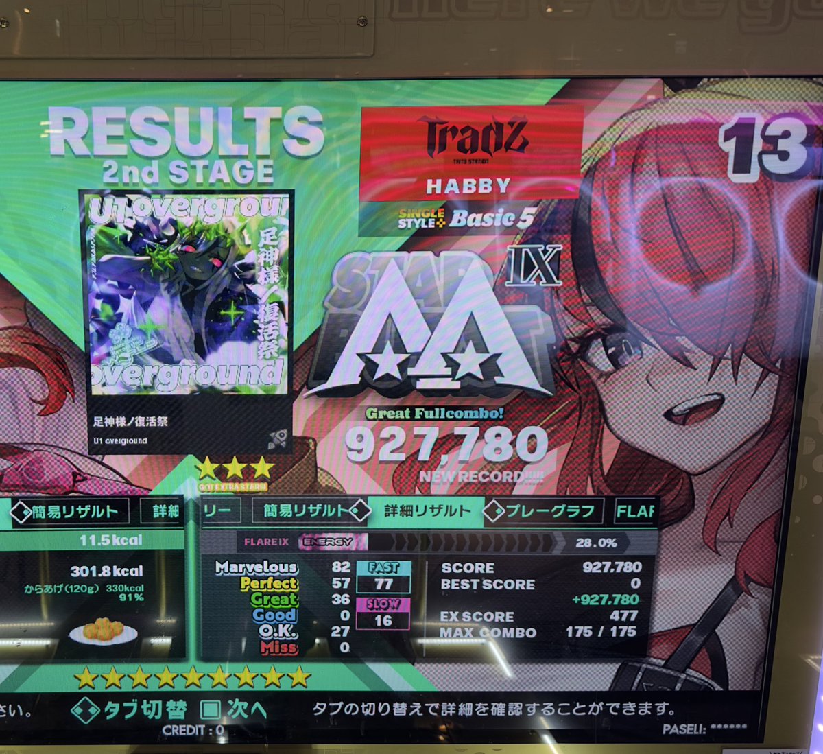 ハビー tweet media