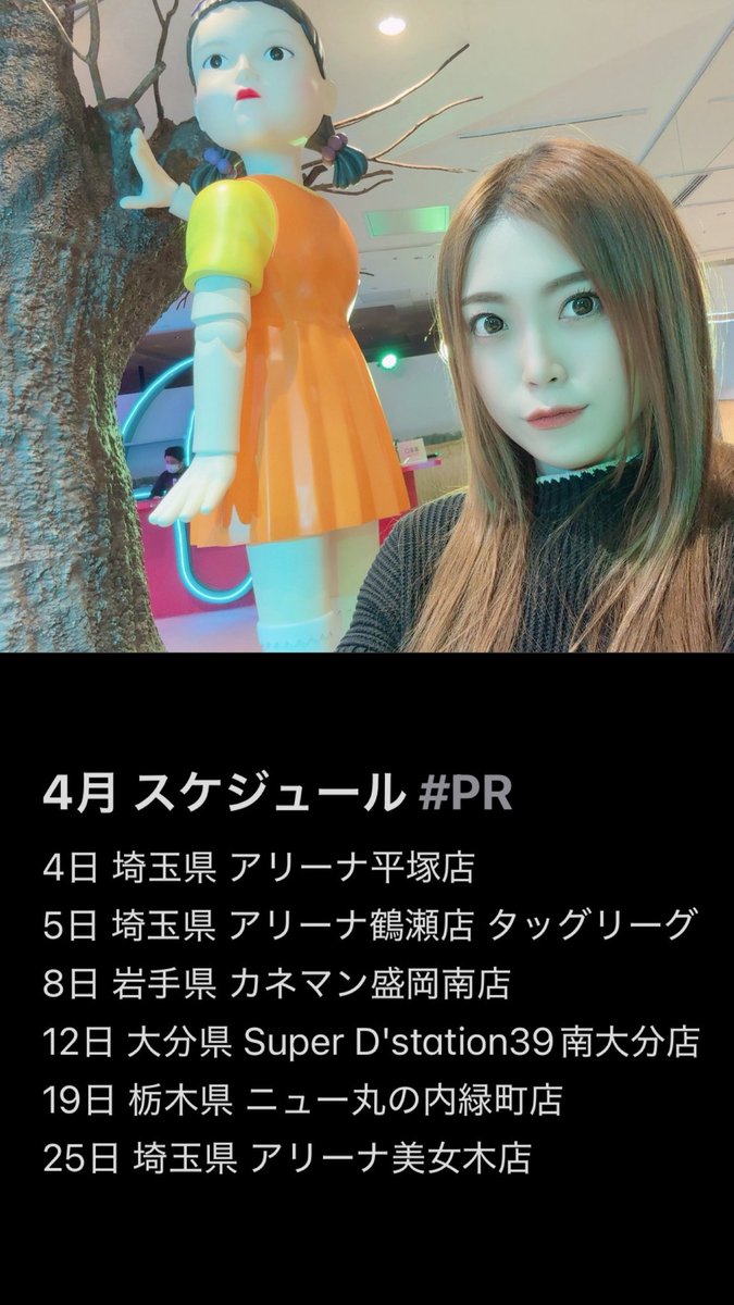 東條さとみ tweet media