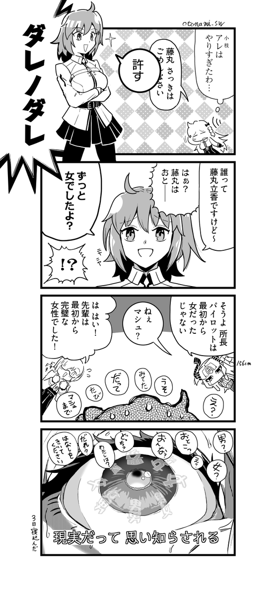 おとなみ tweet media