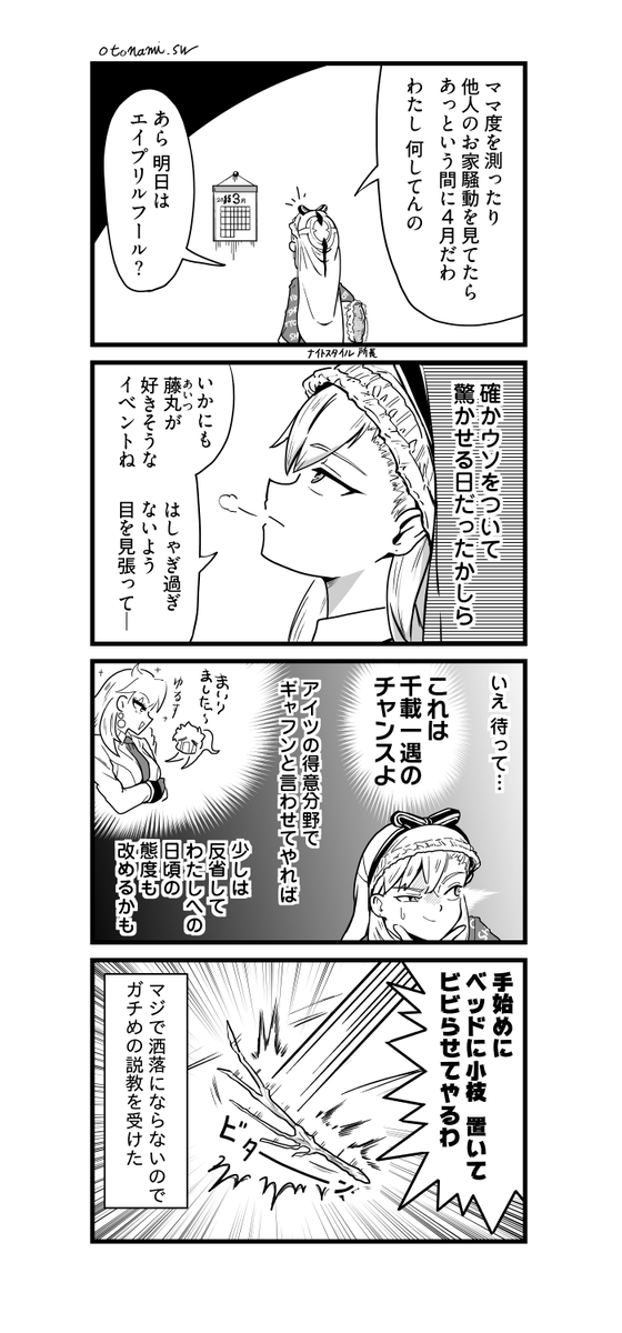 おとなみ tweet media