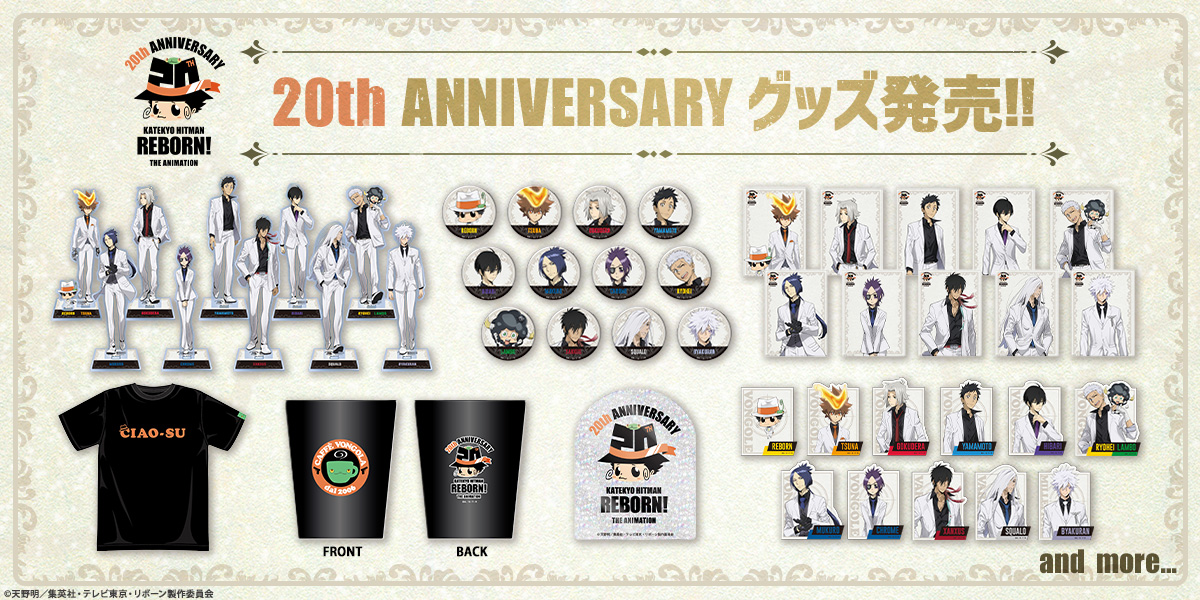 『家庭教師ヒットマンREBORN!』アニメ公式 tweet media