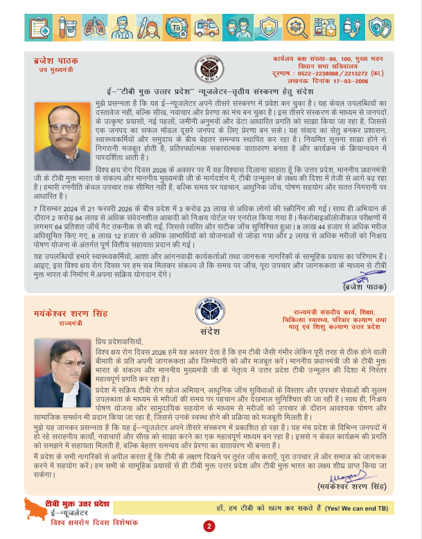 stdc.up.agra tweet media