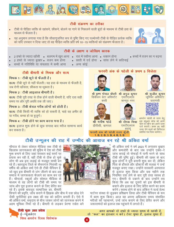 stdc.up.agra tweet media