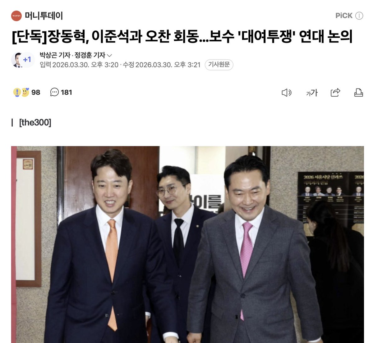 Betray Betrayer tweet media