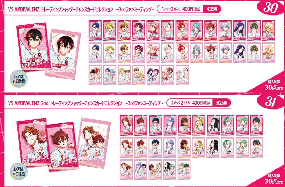 ま。🌸 tweet media