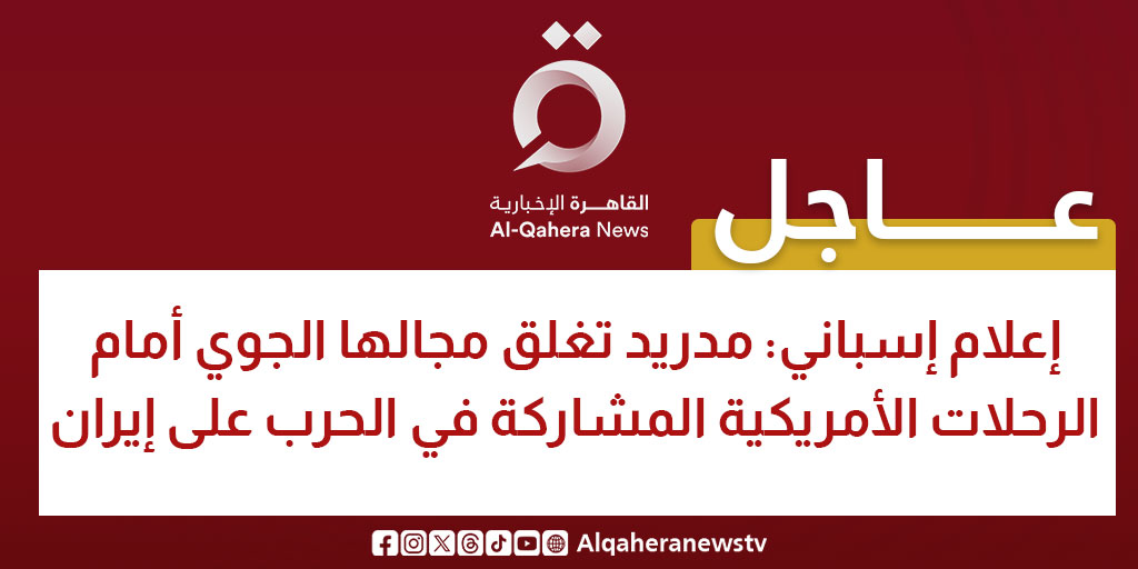 القاهرة الإخبارية - AlQahera News tweet media