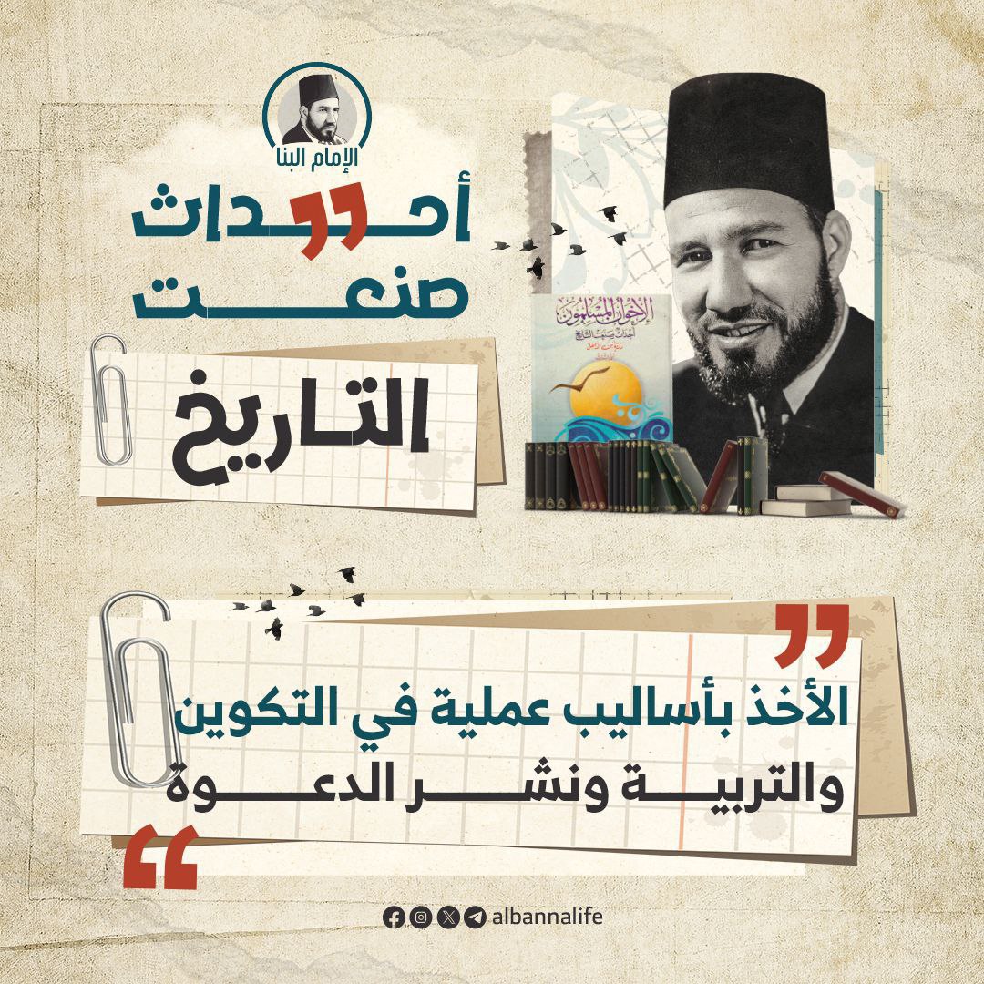 حسن البنا Hasan Al-Banna tweet media