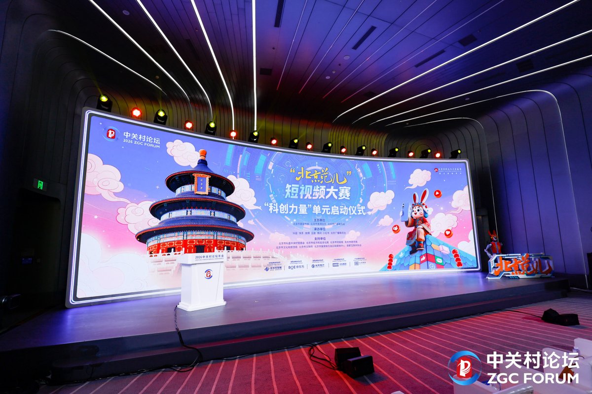 Spotlight Beijing tweet media