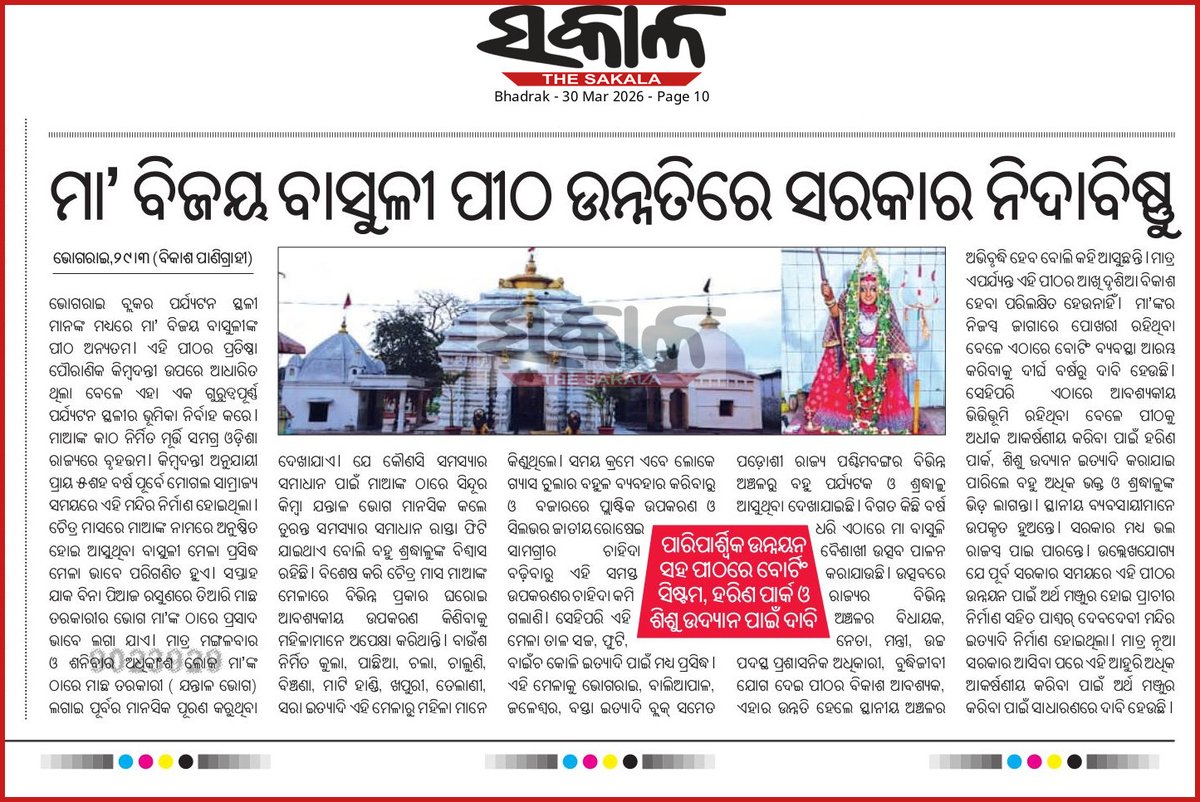 Raju kumar Dalai 🇮🇳 tweet media