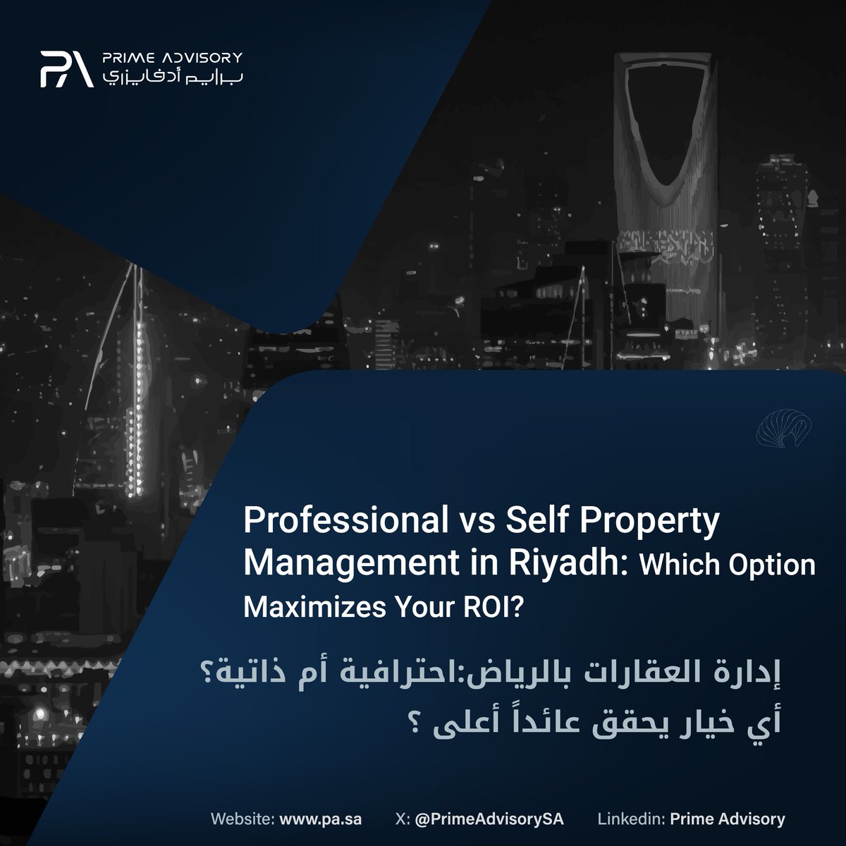 PrimeAdvisorySA's tweet photo. في سوق عقارات الرياض، يعتمد تحقيق أفضل العوائد على اختيار الإدارة المناسبة، بين الاحترافية التي توفر الراحة والخبرة، أو الذاتية التي تمنح السيطرة وتوفير التكاليف.
للمزيد :https://t.co/VN0EHYDHvw #سوق_العقارات_الرياض
#الاستثمار_العقاري
#إدارة_العقارات
#الإدارة_الاحترافية https://t.co/KIrLOvSYXT