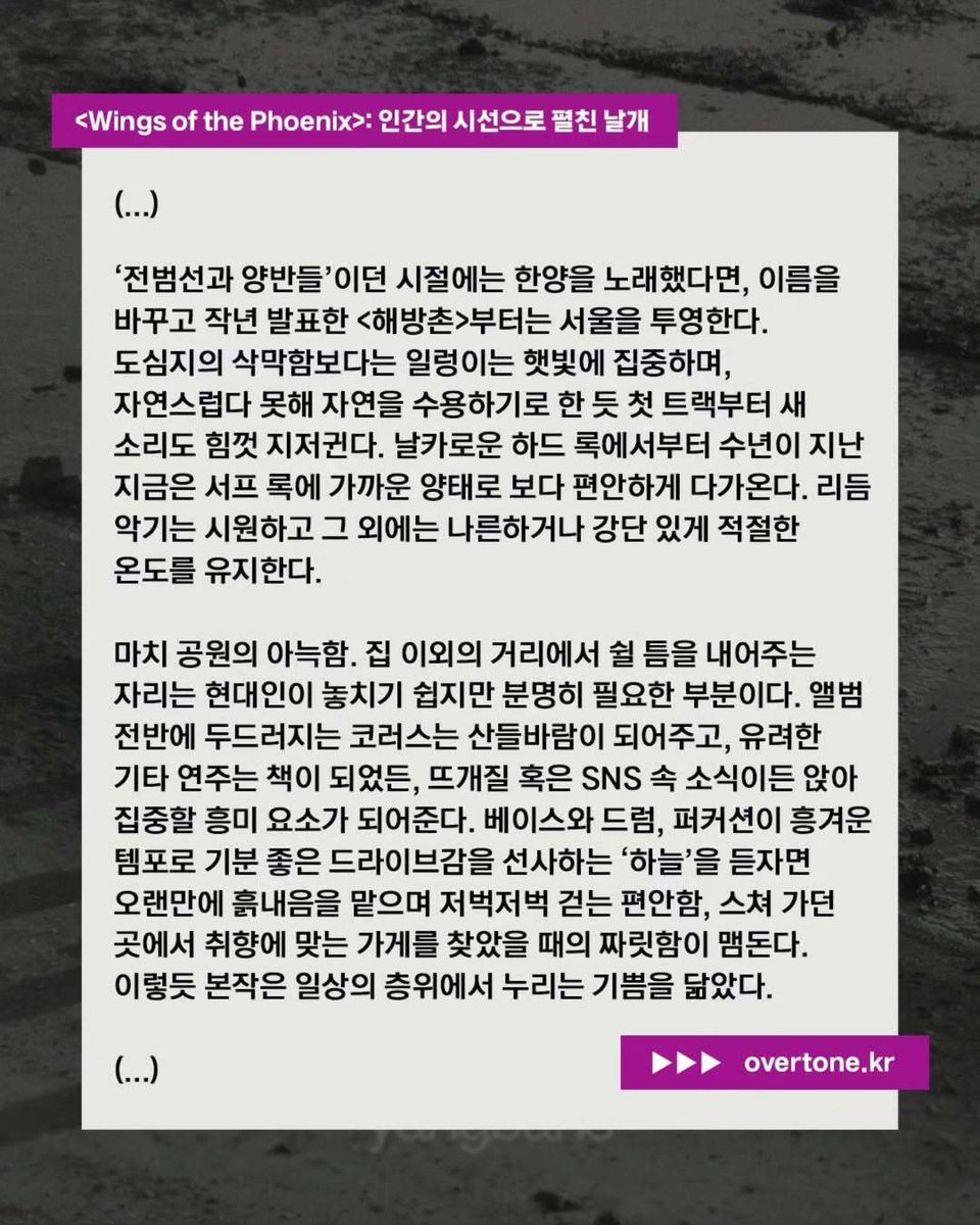 overtone magazine tweet media