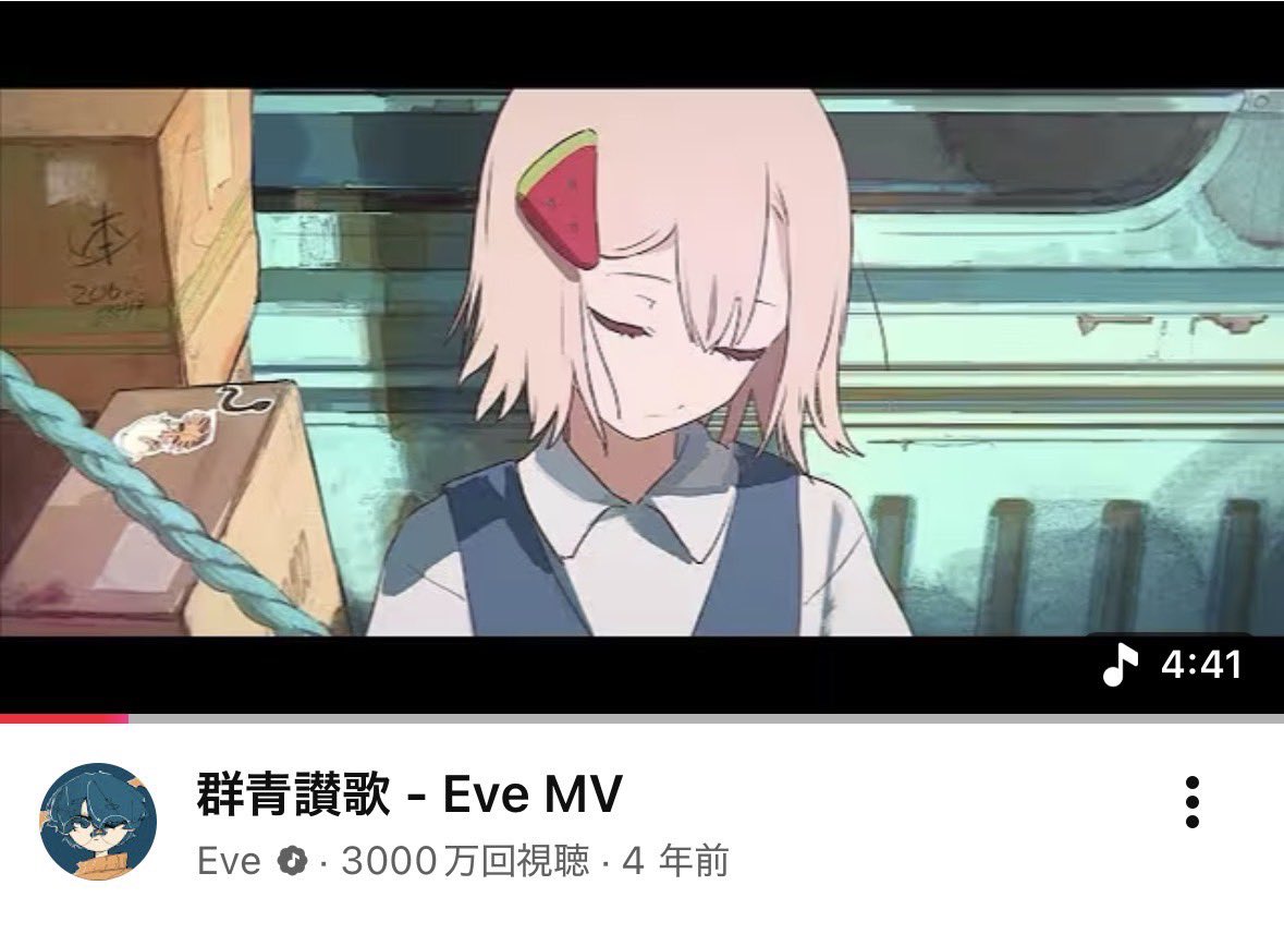 Eve Official tweet media