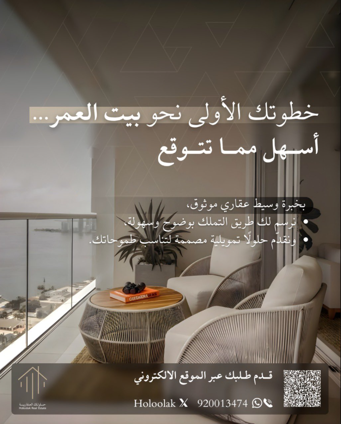 حلولك العقارية tweet media