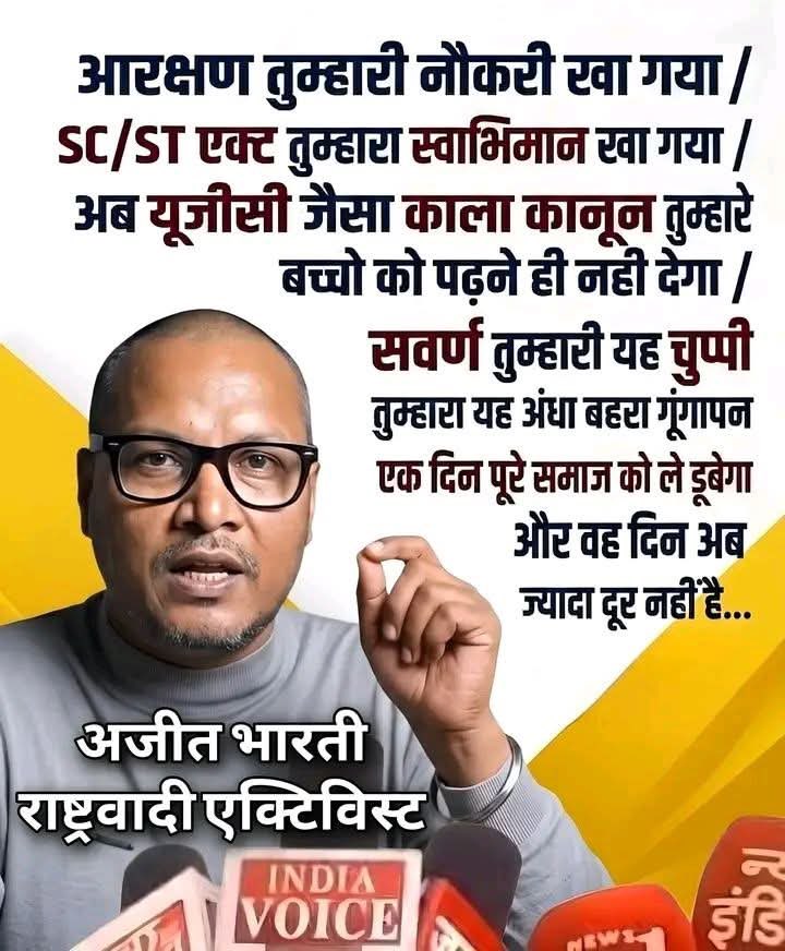 The ब्राह्मण COMMUNITY tweet media