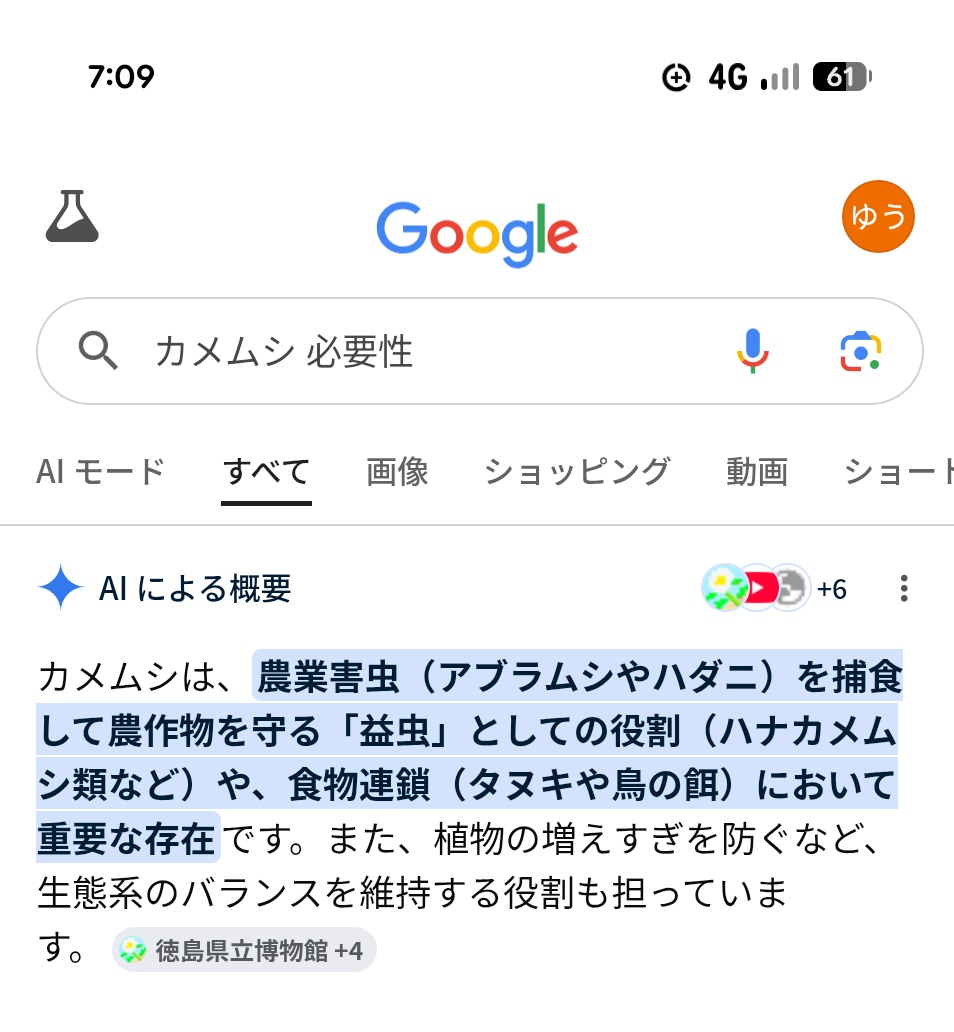 このは tweet media