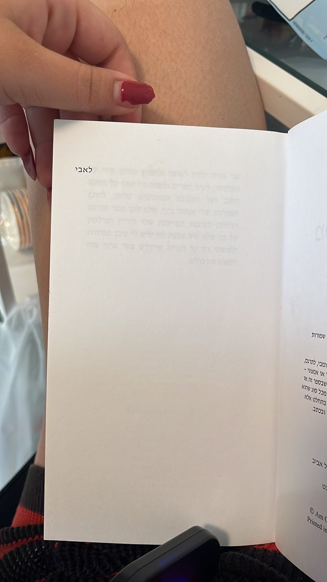 אביג׳יל tweet media