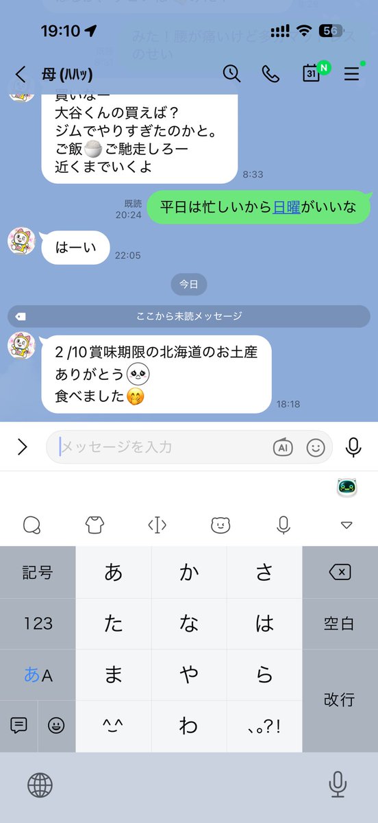 ﾏﾀﾞﾝﾃ奥田@痩せろデブ tweet media