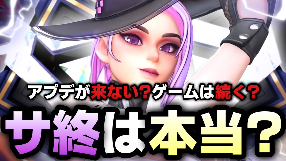 Gaming_Semimaru's tweet photo. 動画アップしました！
今話題のファーライトが"サービス終了"する話は本当なの？【ファーライト84】
#ファーライト #Farlight84
https://t.co/70PGF8TGld https://t.co/2Ltry4SSyO