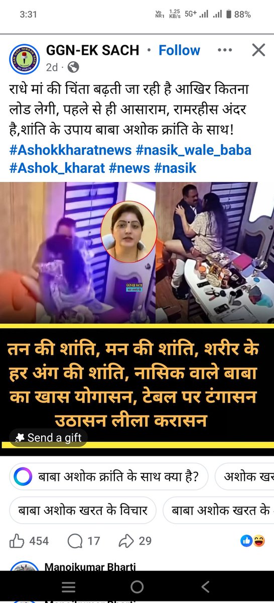 Nazeera85390215's tweet photo. Kaisi kaisi khaber ajati he https://t.co/PO0WrwVlDO