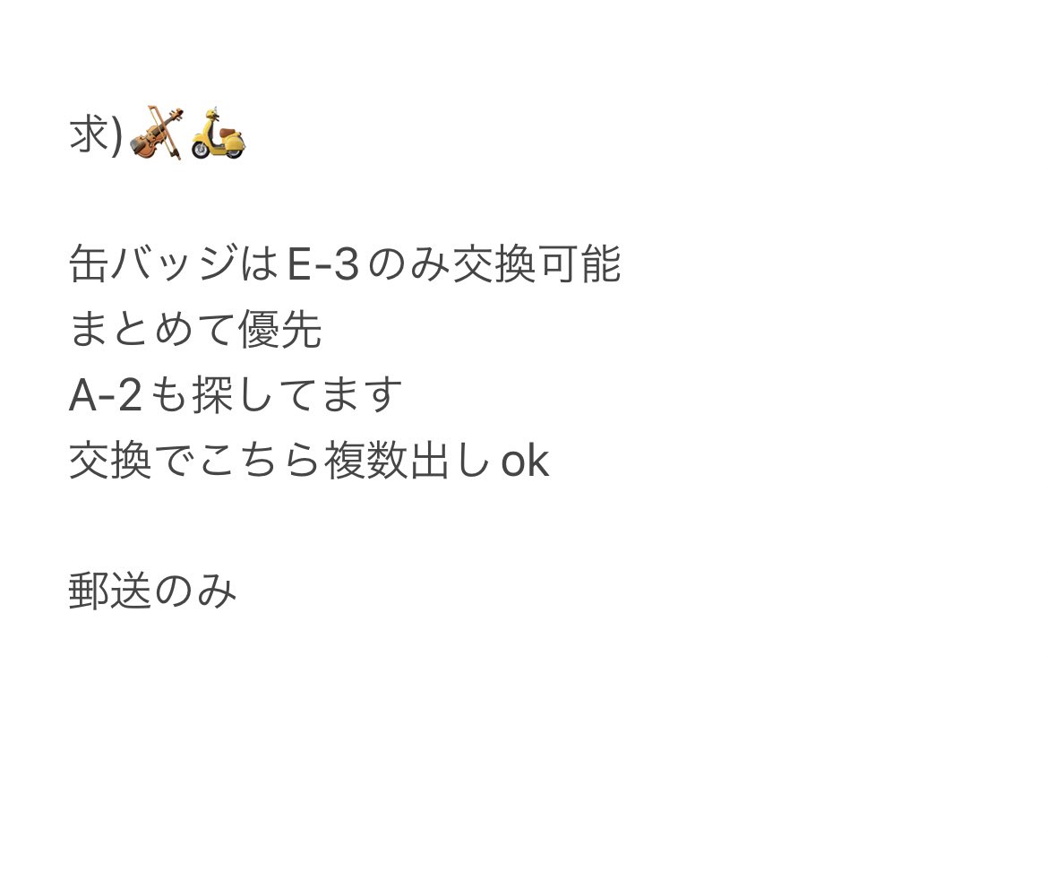 れおん@取引垢 tweet media