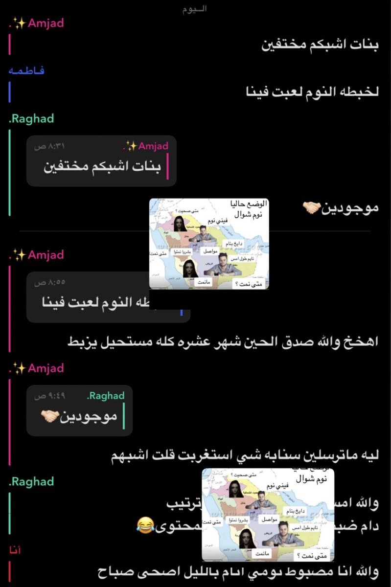 هل انا بس اللي ضبطت نومي عطول!