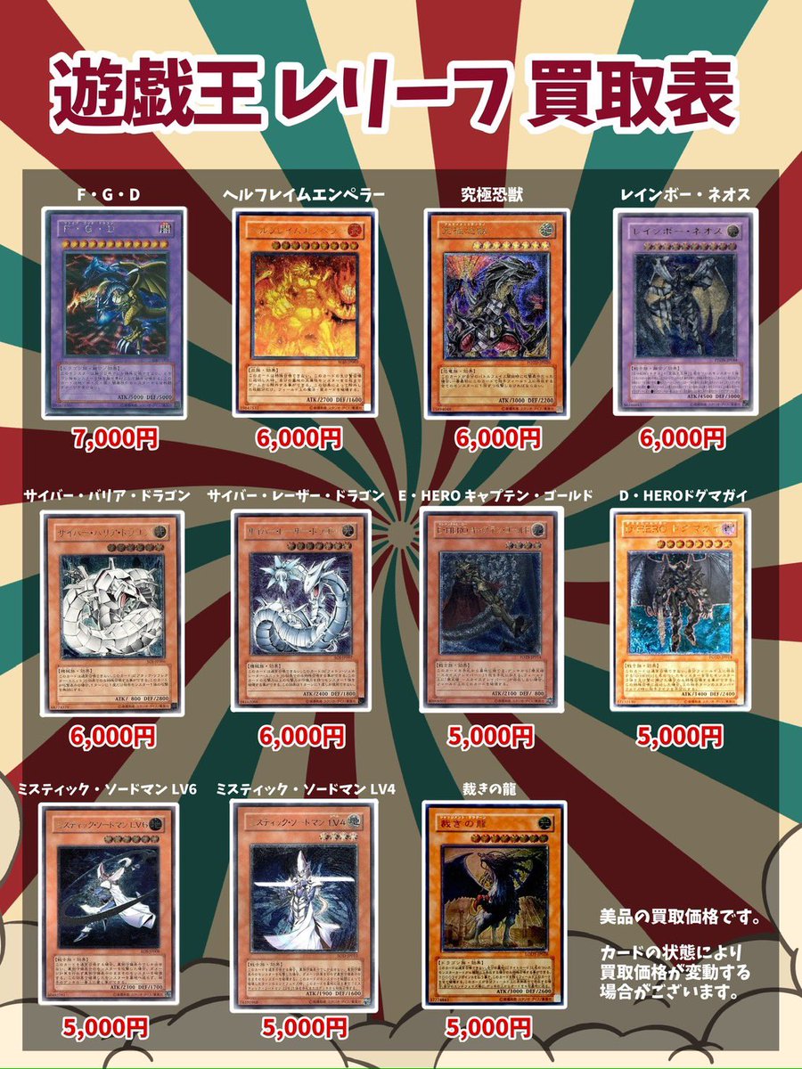 トレカショップサーカス tweet media