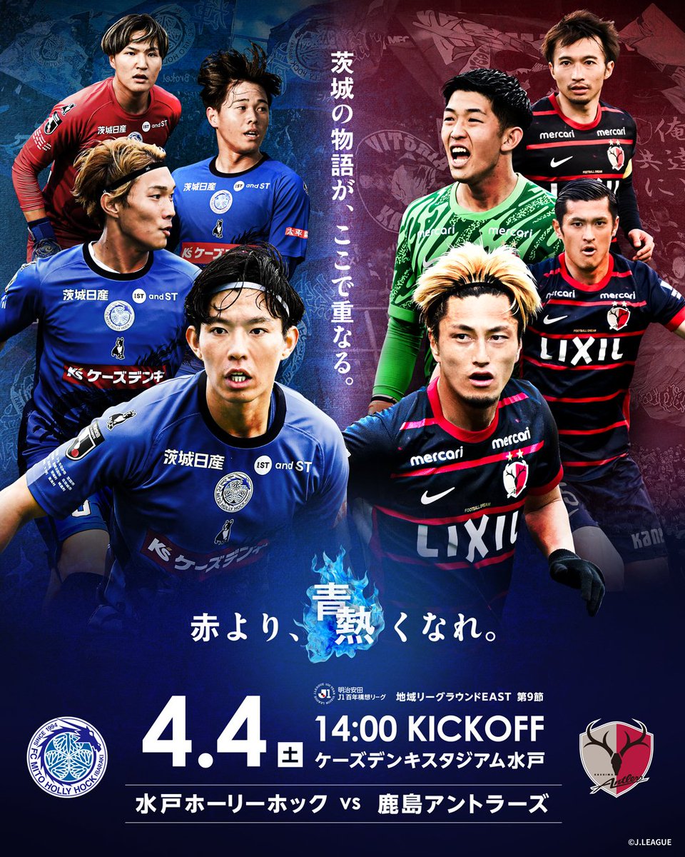 水戸ホーリーホック tweet media