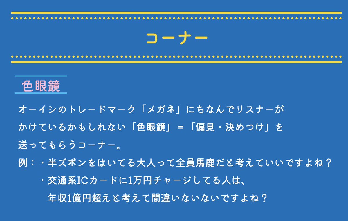 オーイシマサヨシのヤングタウン tweet media