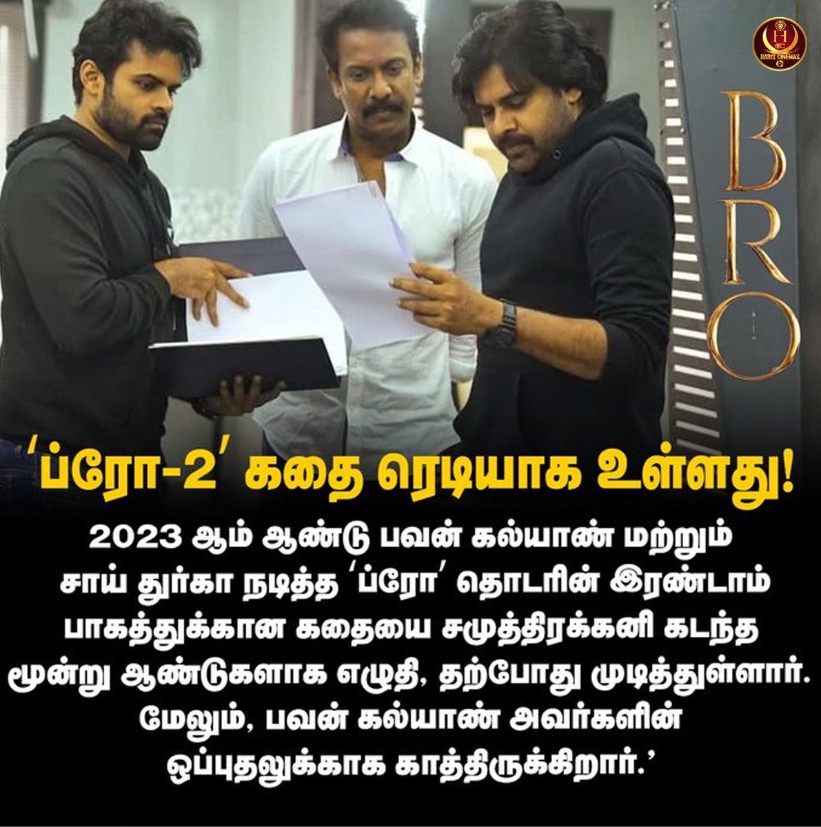 HARI' S CINEMAS tweet media