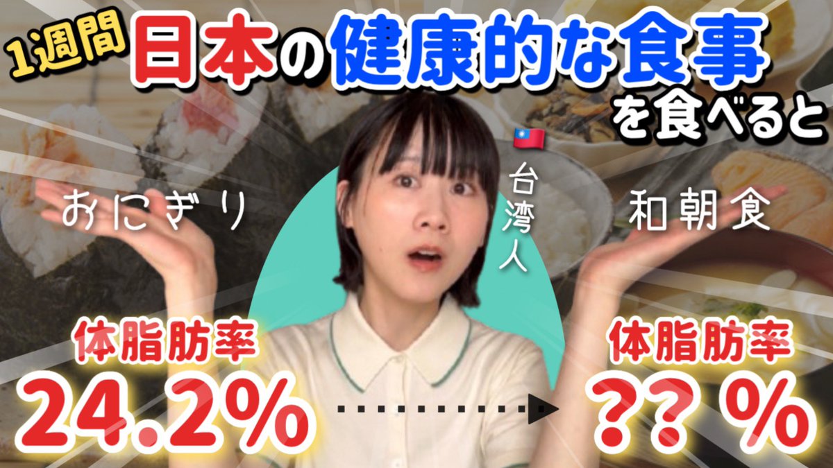 台湾人のねんねん tweet media