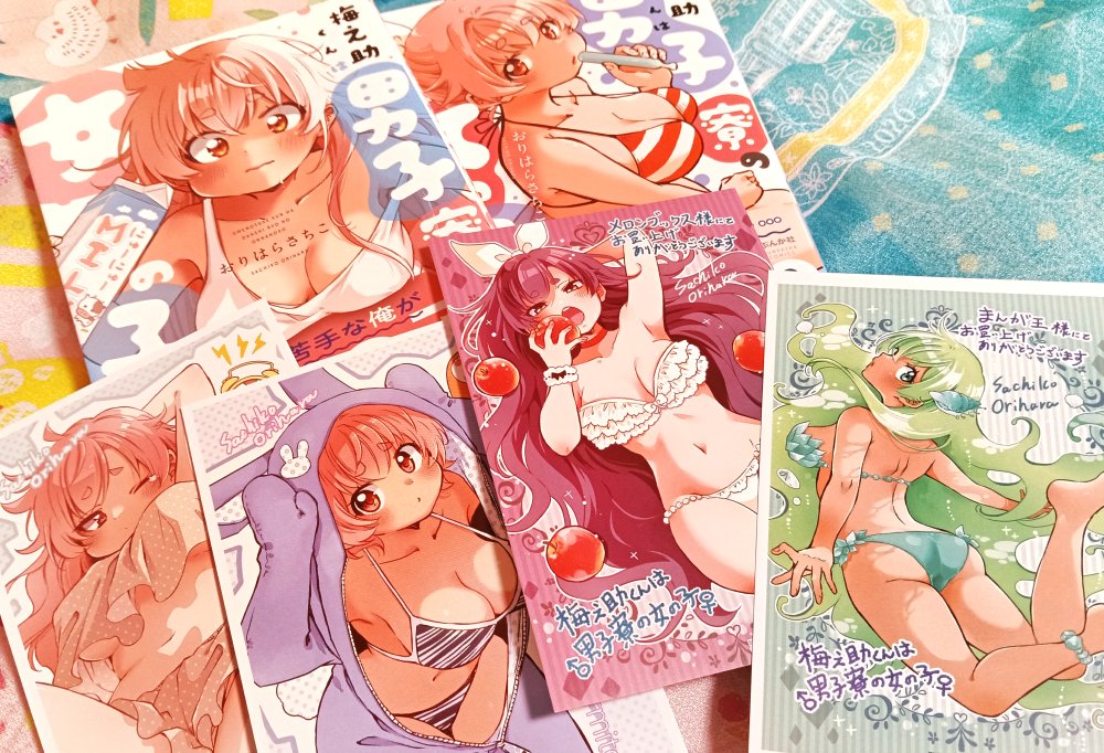 おりはらさちこ「押しかけギャルの中村さん」「梅之助くんは男子寮の女の子」 tweet media