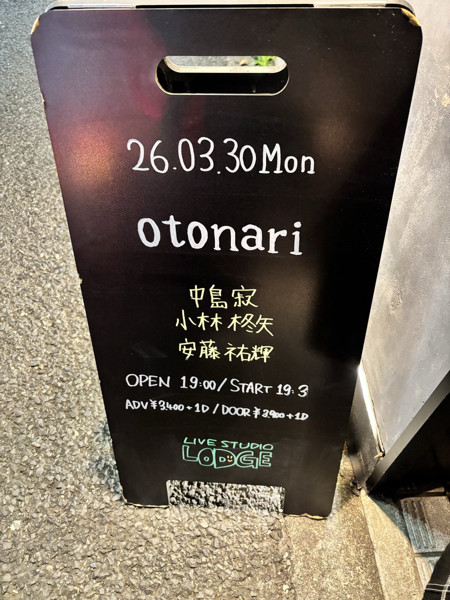 sucha_lovelyday's tweet photo. #中島寂 #LIVESTUDIOLODGE

今日は“otonari”
寂さん二回目 https://t.co/y9QBh34otn