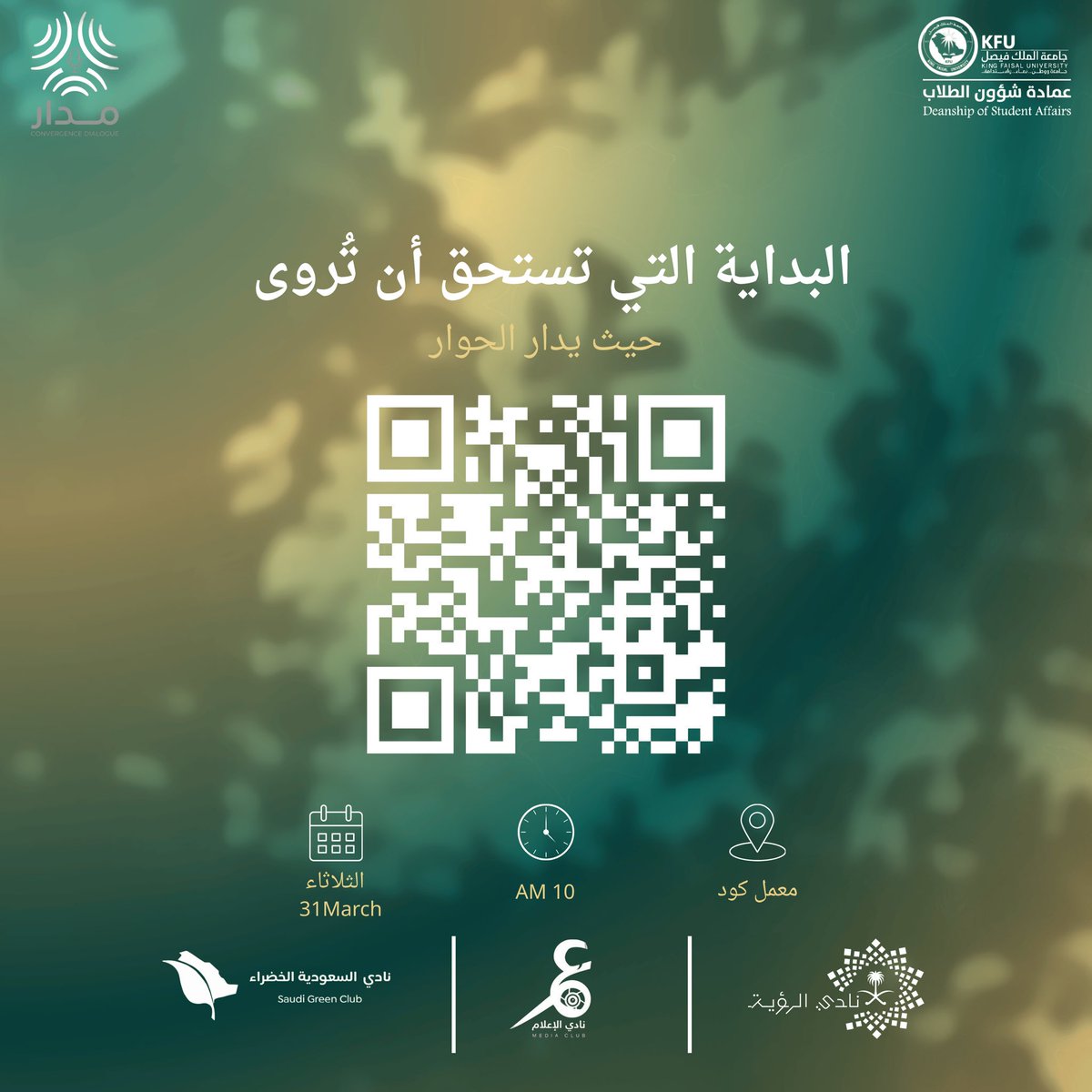 نادي الإعلام tweet media