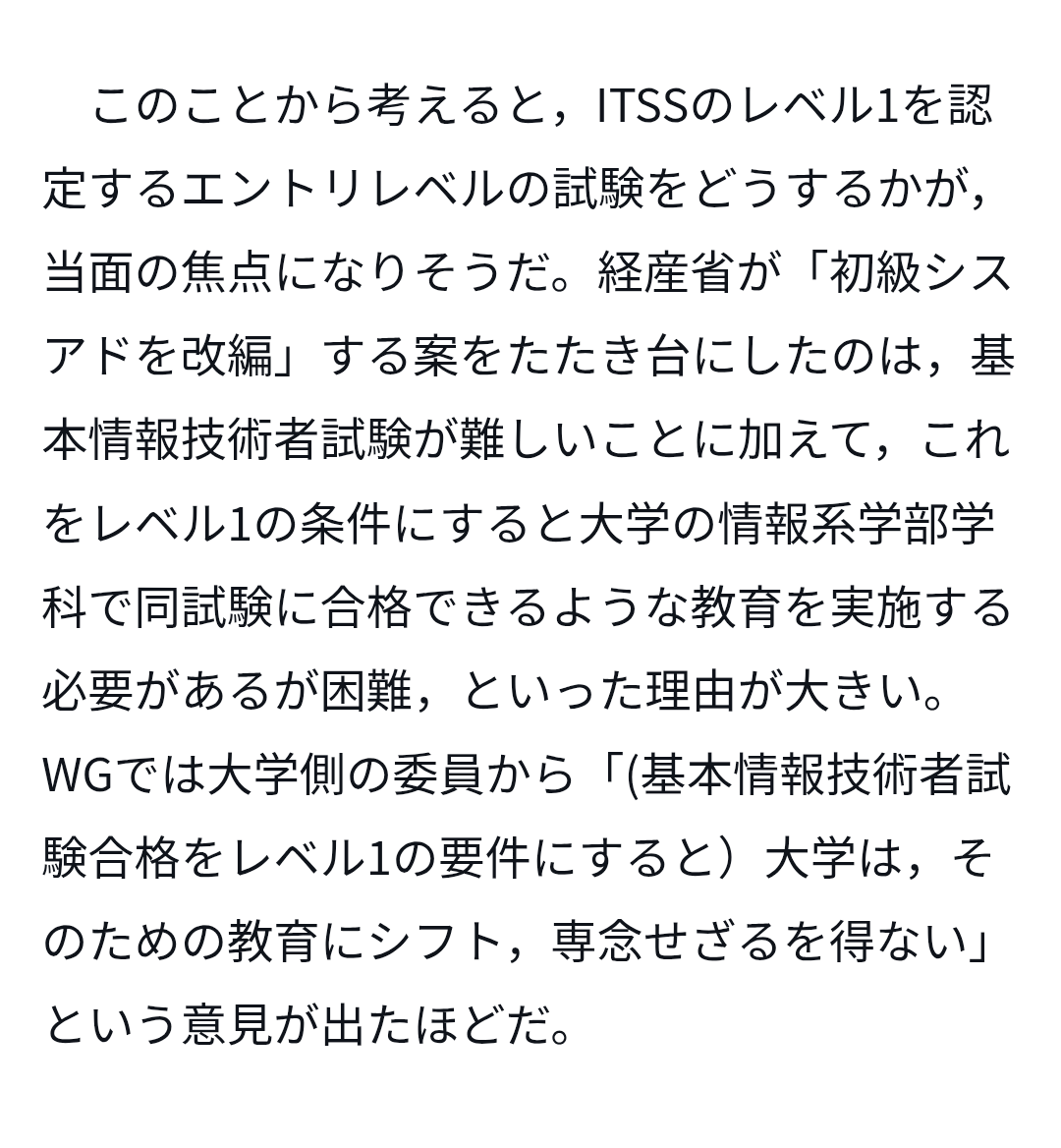 sysad_yuuta's tweet photo. @k_koyanagi_null ITパスポート試験ができた背景を存じていないようなため、しかたないかも、、、と思いました🥺🤔

https://t.co/8xF6iIONmT https://t.co/KZQuEXDmUA
