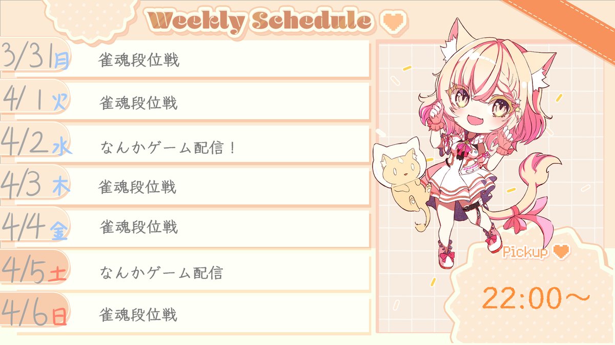 宇宙見ねこ@新人Vtuber tweet media