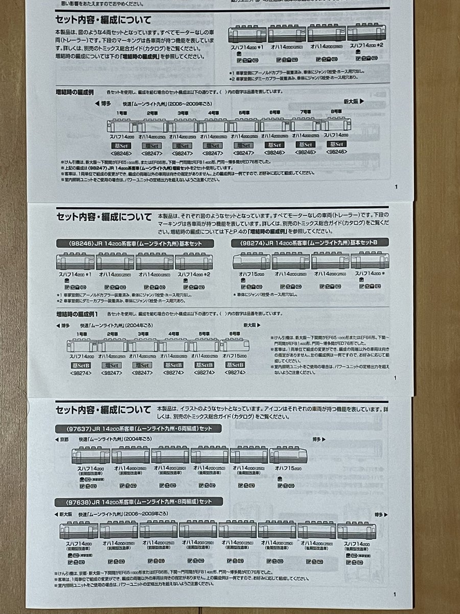 もじ鉄ふーみん tweet media