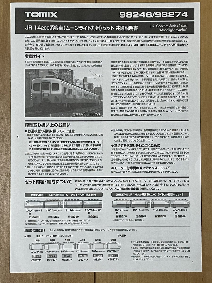 もじ鉄ふーみん tweet media