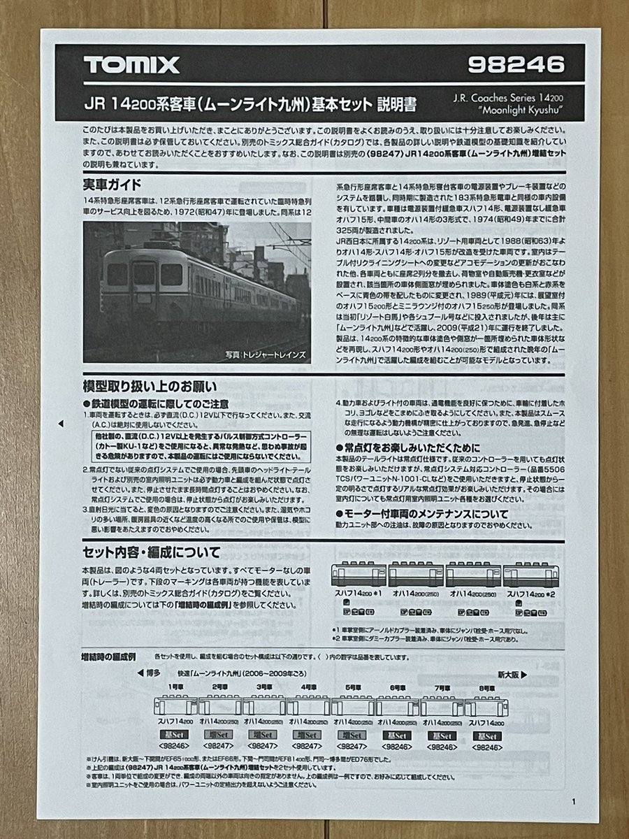 もじ鉄ふーみん tweet media