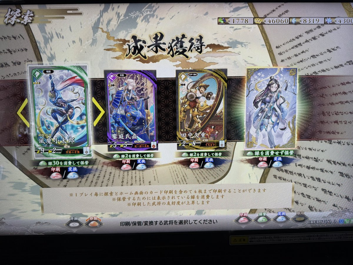 WINHIRO@英傑大戦アカ　虹ヶ咲優木せつ菜推し tweet media