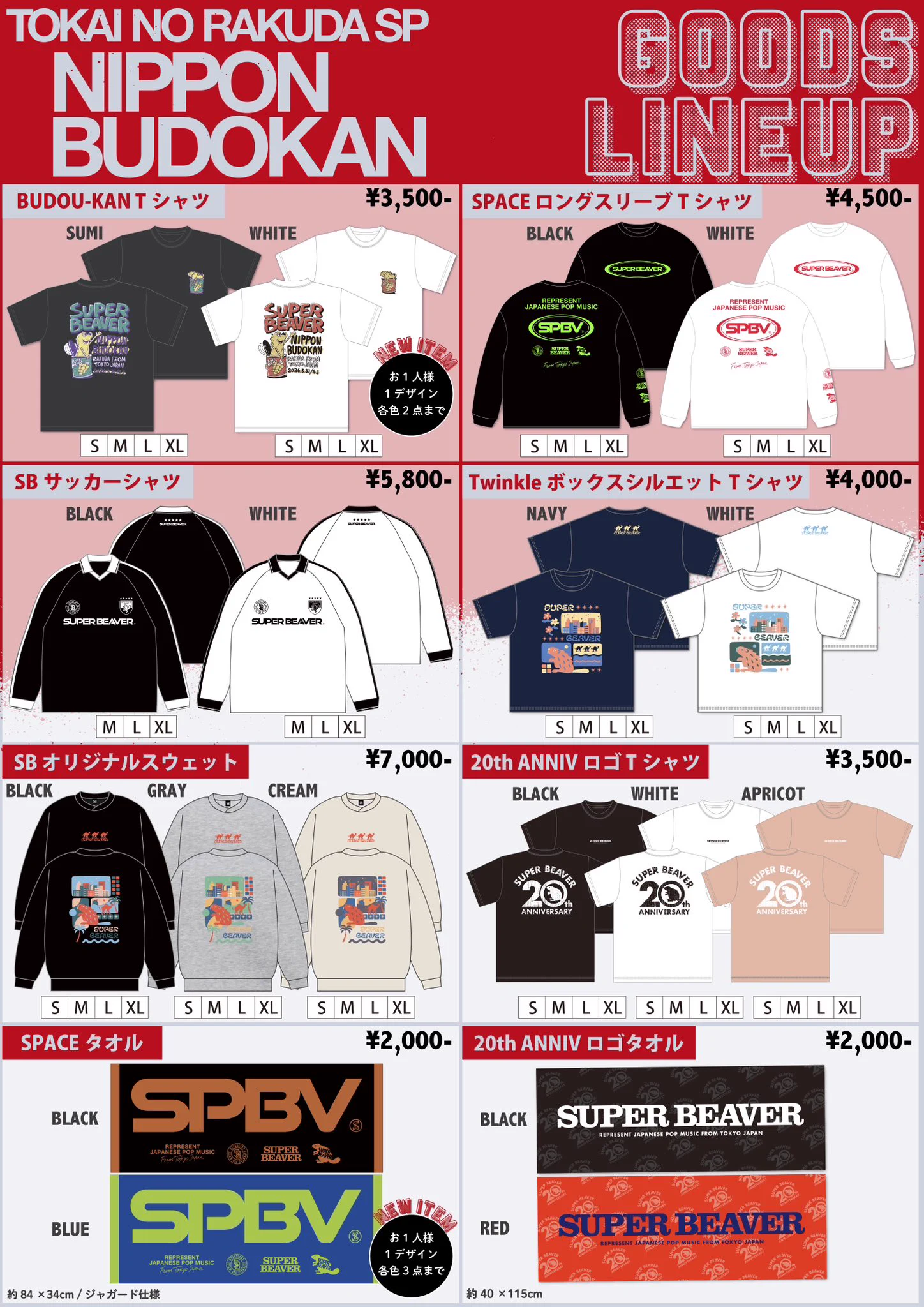 IO JUSTSHOW VALLAD 武道館LIVE グッズ ラグ SUPER BEAVER on X: 
