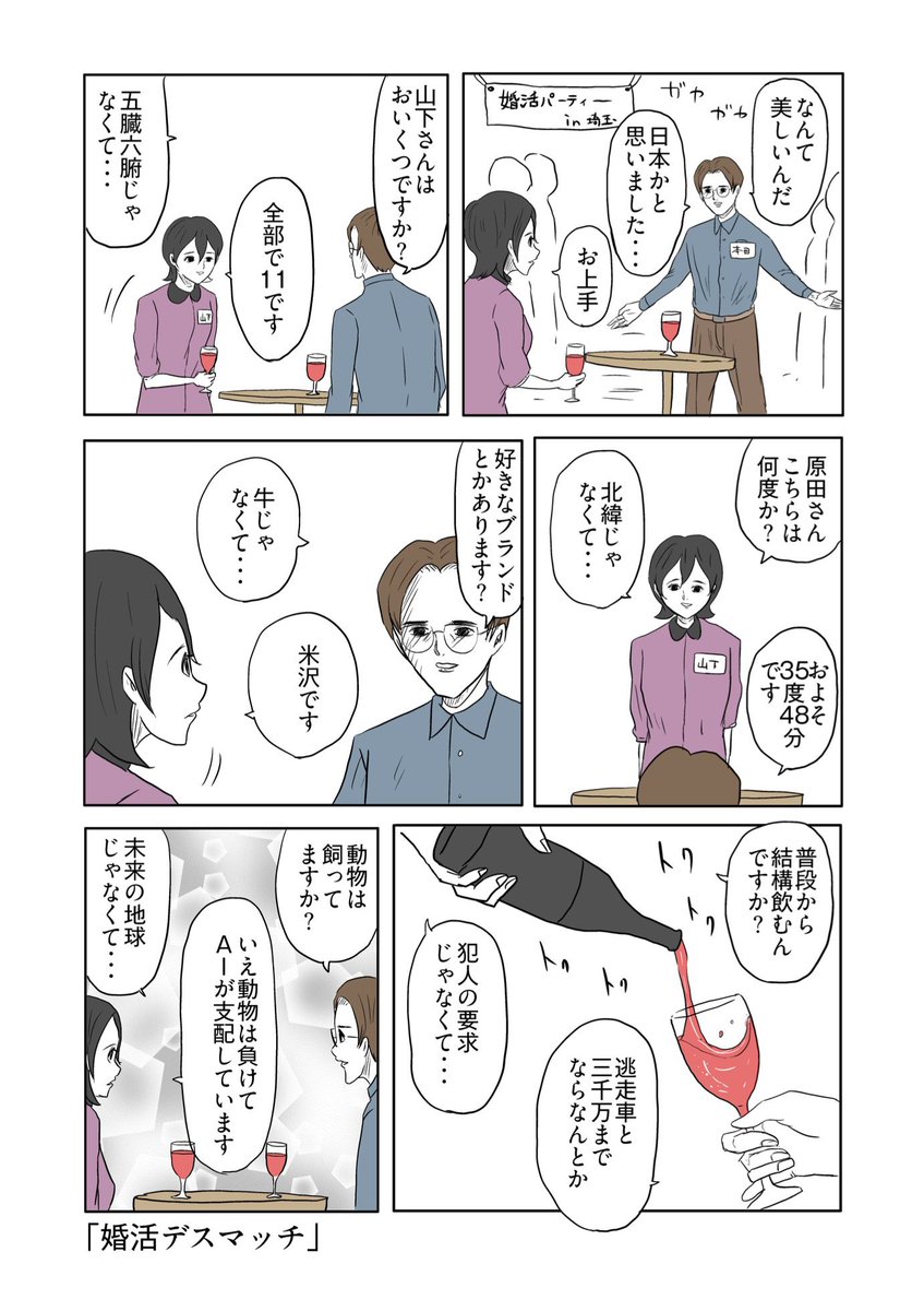 小山コータロー/ギャグ漫画作家 tweet media
