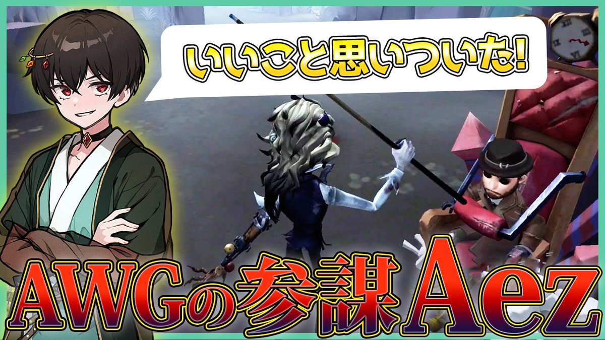 Arneb with WoG 【第五人格】 tweet media