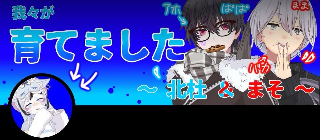 まそ🧣🐏 tweet media