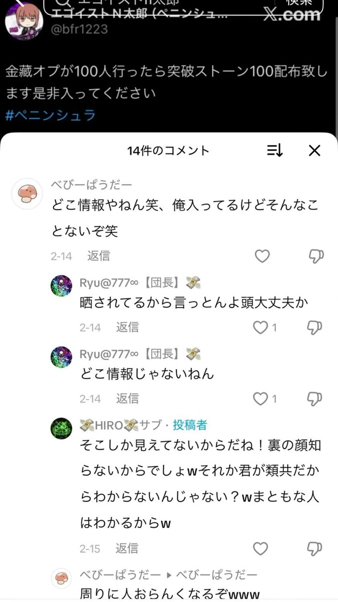 エゴイストN太郎(ペニンシュラ販売.配布) tweet media